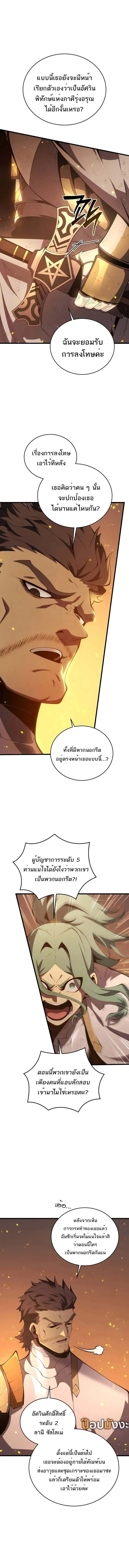 Swordmaster’s Youngest Son Chap 163 - Next Chap 164