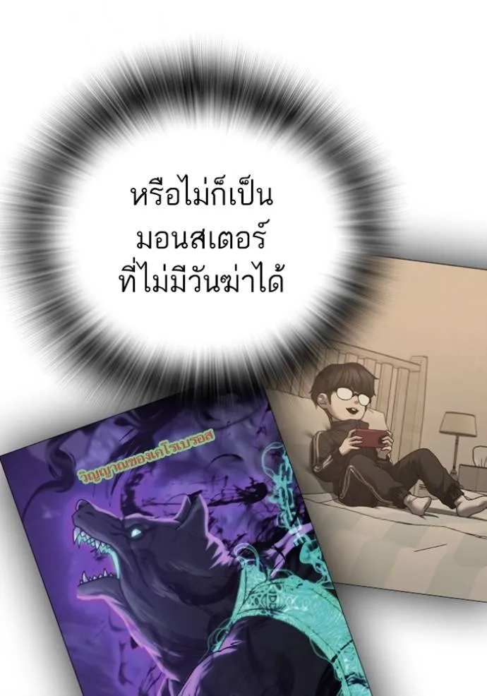 Reality Quest Chap 133 - Next Chap 134