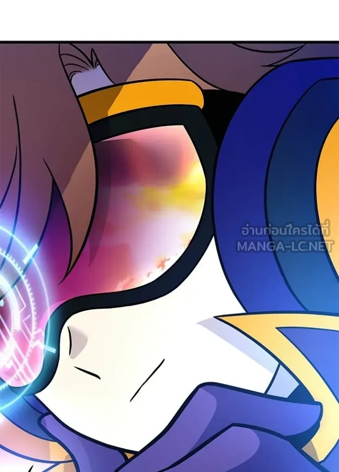 Villain To Kill Chap 218 - Next Chap 219