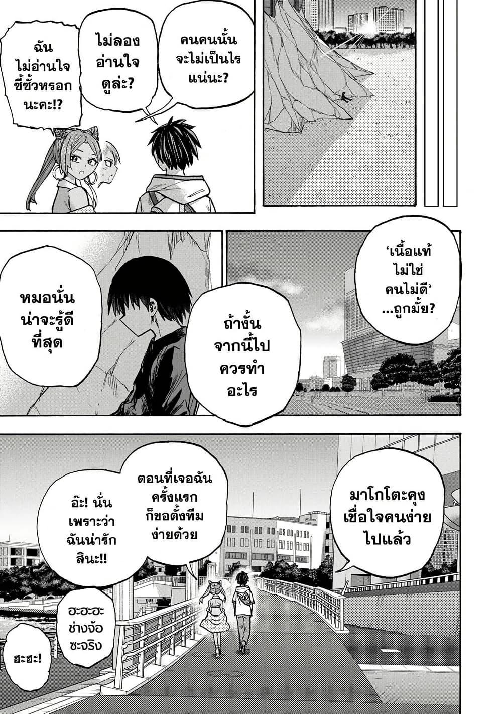 Saikyou de Saisoku no Mugen Level Up Chap 36 - Next Chap 37
