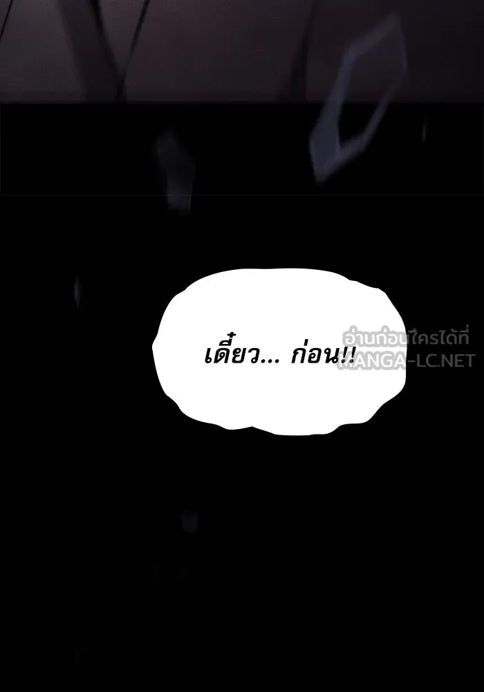 Academy’s Genius Swordmaster – นักดาบอัจฉริยะจากอะคาเดมี Chap 100 - Next Chap 101