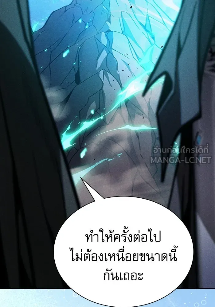 Academy’s Genius Swordmaster – นักดาบอัจฉริยะจากอะคาเดมี Chap 120 - Next Chap 121