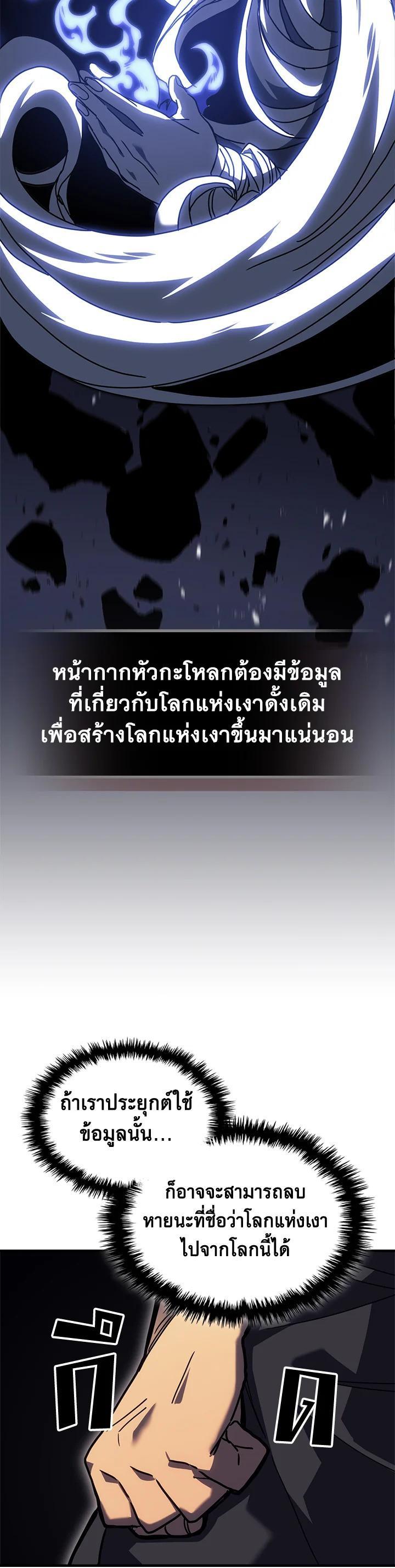 A Returner’s Magic Should Be Special Chap 229 - Next Chap 230