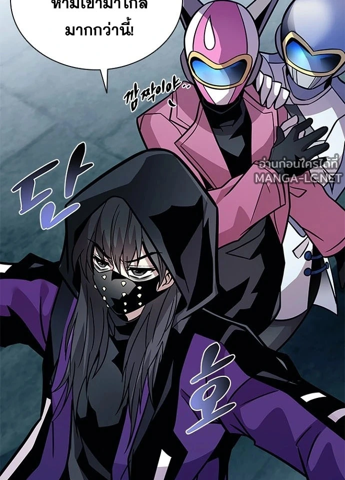 Villain To Kill Chap 231 - Next Chap 232