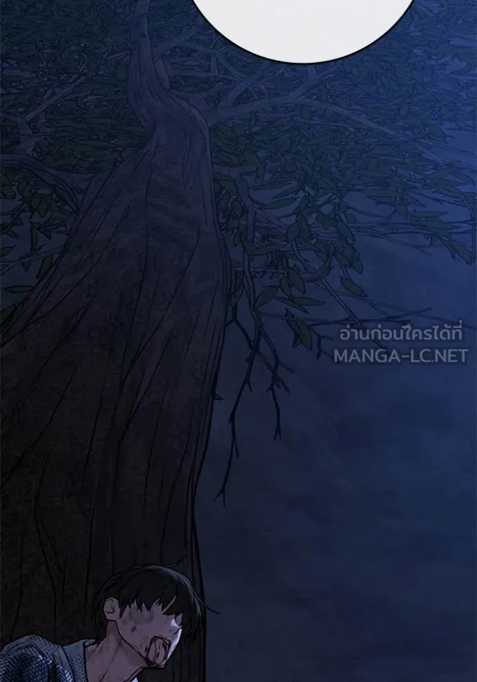 Reality Quest Chap 166 - Next Chap 167