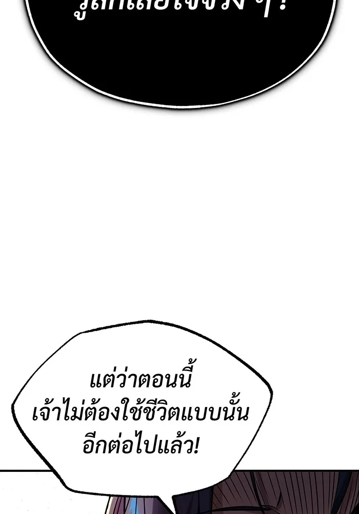 The Dark Magician Transmigrates After 66666 Years – จอมเวทเกิดใหม่ในรอบ 66666 ปี Chap 80 - Next Chap 81