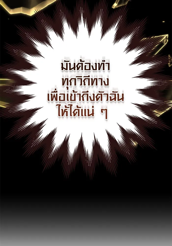 I Obtained a Mythic Item – พลิกชะตาคว้าไอเทมระดับเทพ Chap 109 - Next Chap 110