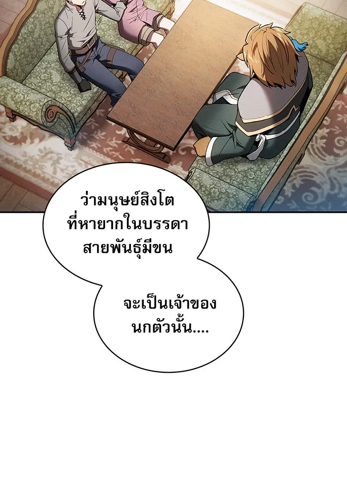 Academy’s Genius Swordmaster – นักดาบอัจฉริยะจากอะคาเดมี Chap 11 - Next Chap 12