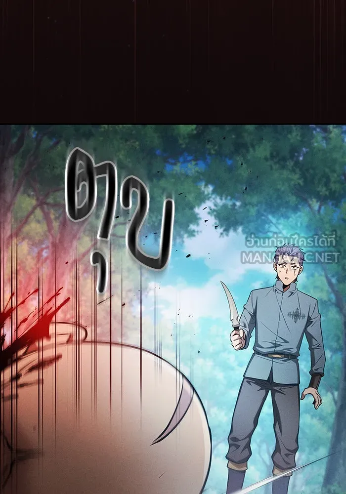 Academy’s Genius Swordmaster – นักดาบอัจฉริยะจากอะคาเดมี Chap 14 - Next Chap 15