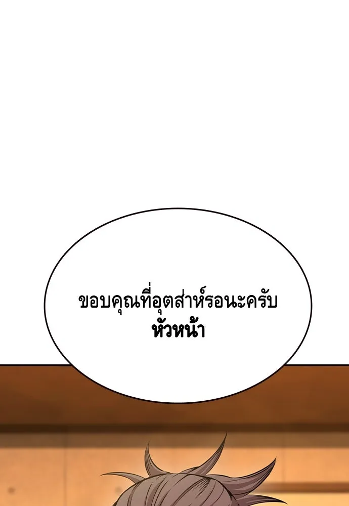 King Game Chap 101 - Next Chap 102