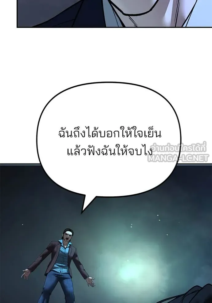 The Bully in Charge Chap 166 - Next Chap 167