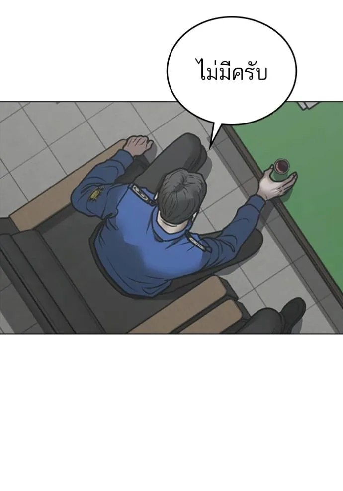 Reality Quest Chap 137 - Next Chap 138