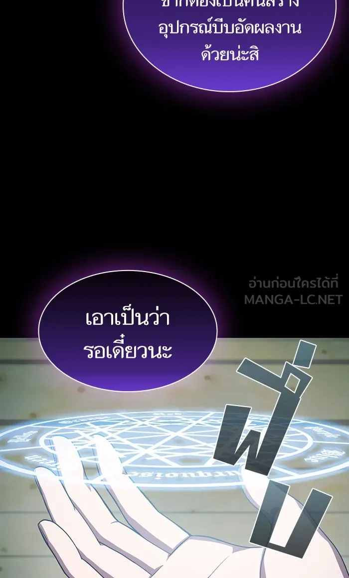 The Tutorial Tower of the Advanced Player – ผู้เล่นขั้นเทพแห่งหอคอยฝึกสอน Chap 103 - Next Chap 104