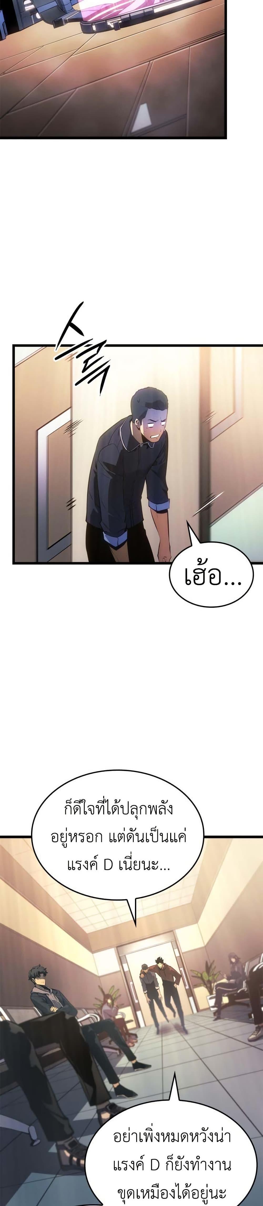 Solo Leveling : Ragnarok Chap 59 - Next Chap 60