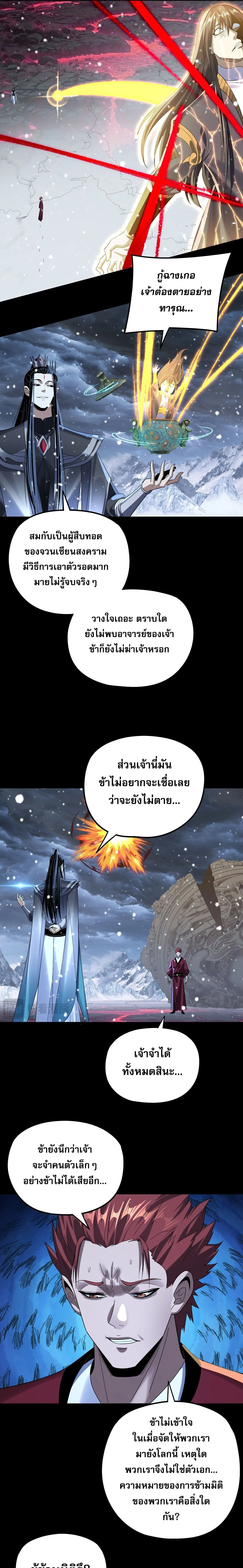 Villain is here Chap 273 - Next Chap 274