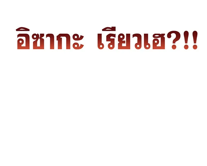 Regressing With the King’s Power – เกิดใหม่พร้อมพลังแห่งราชัน Chap 53 - Next Chap 54