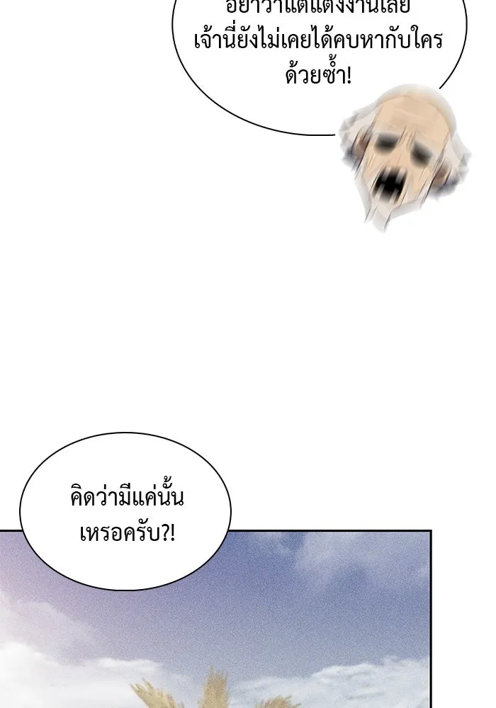 The Regressed Son of a Duke is an Assassin – ลูกชายคนเล็กของดยุกคือมือสังหาร Chap 76 - Next Chap 77