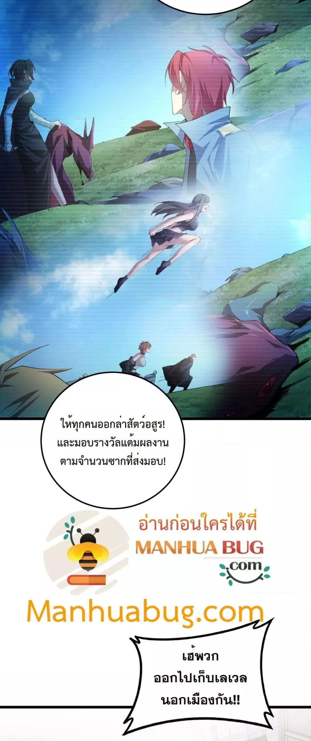 Overlord of Insects Chap 63 - Next Chap 64