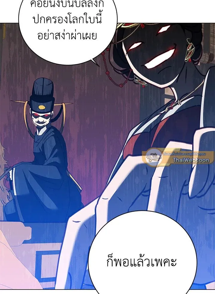 The Max Level Hero has Returned! Chap 197 - Next Chap 198