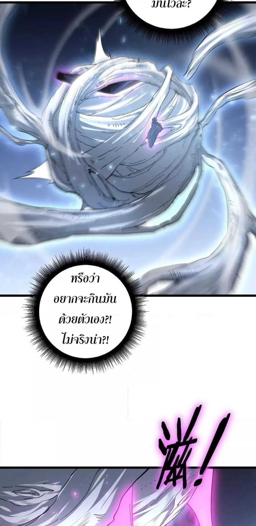 Overlord of Insects Chap 80 - Next Chap 81
