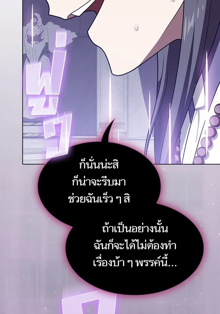 The Tutorial Tower of the Advanced Player – ผู้เล่นขั้นเทพแห่งหอคอยฝึกสอน Chap 209 - Next Chap 210