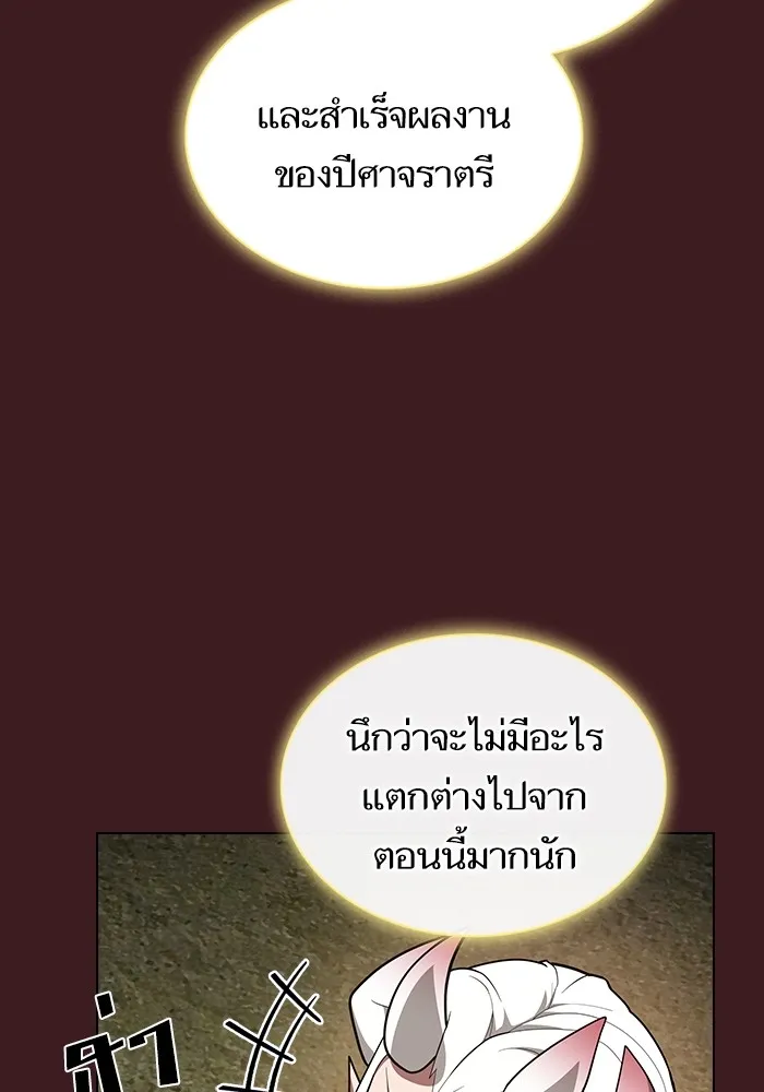 The Tutorial Tower of the Advanced Player – ผู้เล่นขั้นเทพแห่งหอคอยฝึกสอน Chap 222 - Next Chap 223
