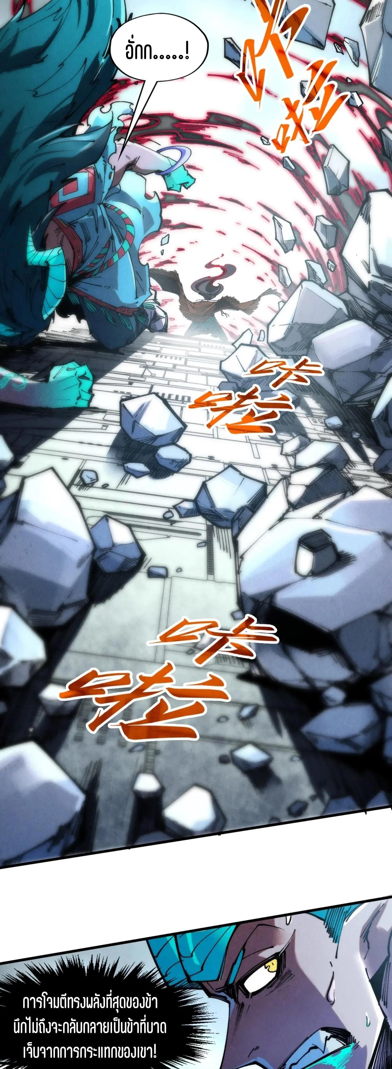 The Eternal Supreme Chap 272 - Next Chap 273