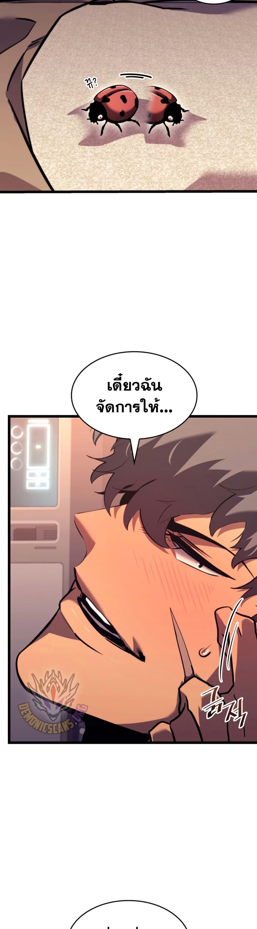 Return of the SSS-Class Ranker Chap 163 - Next Chap 164