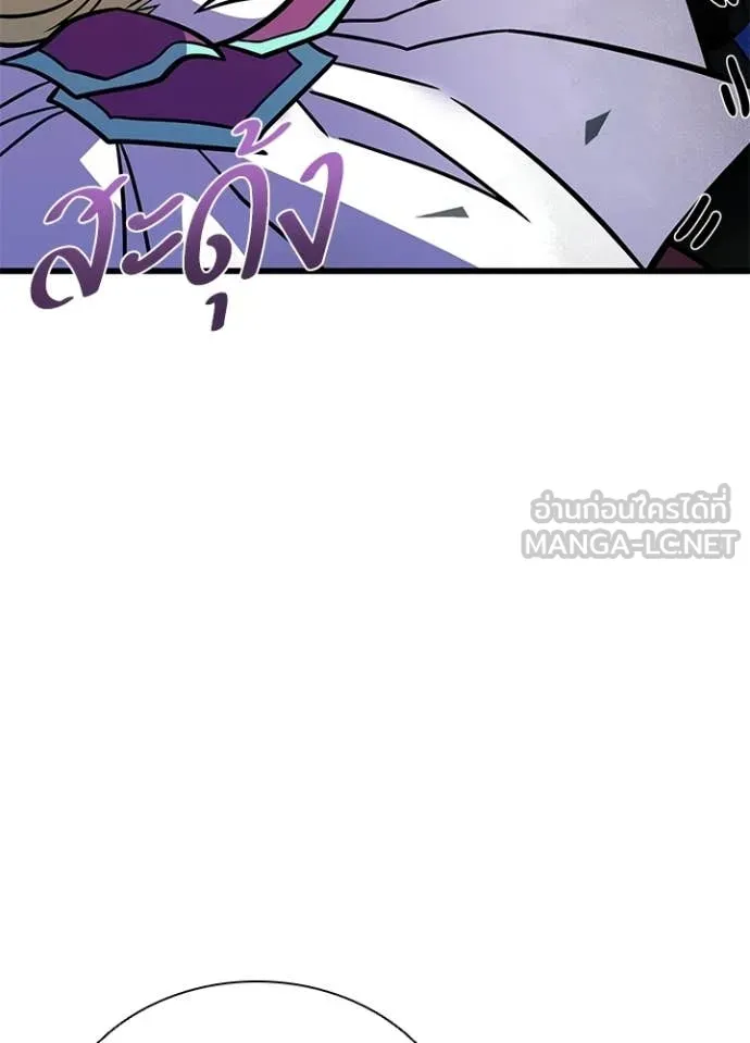 Villain To Kill Chap 228 - Next Chap 229
