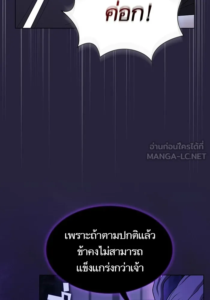 The Tutorial Tower of the Advanced Player – ผู้เล่นขั้นเทพแห่งหอคอยฝึกสอน Chap 205 - Next Chap 206