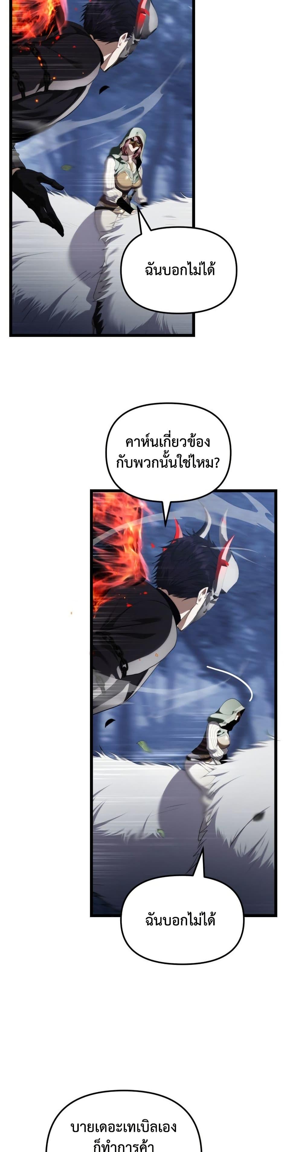 Ranker Who Lives A Second Time Chap 223 - Next Chap 224