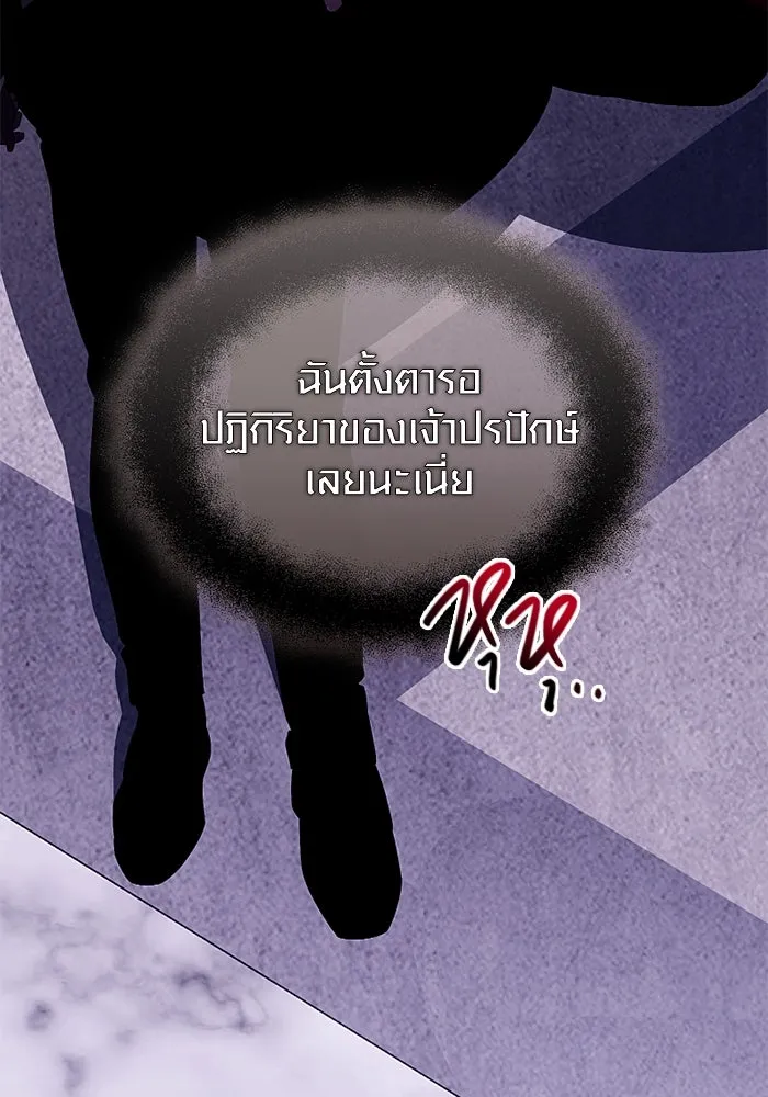 I Obtained a Mythic Item – พลิกชะตาคว้าไอเทมระดับเทพ Chap 129 - Next Chap 130