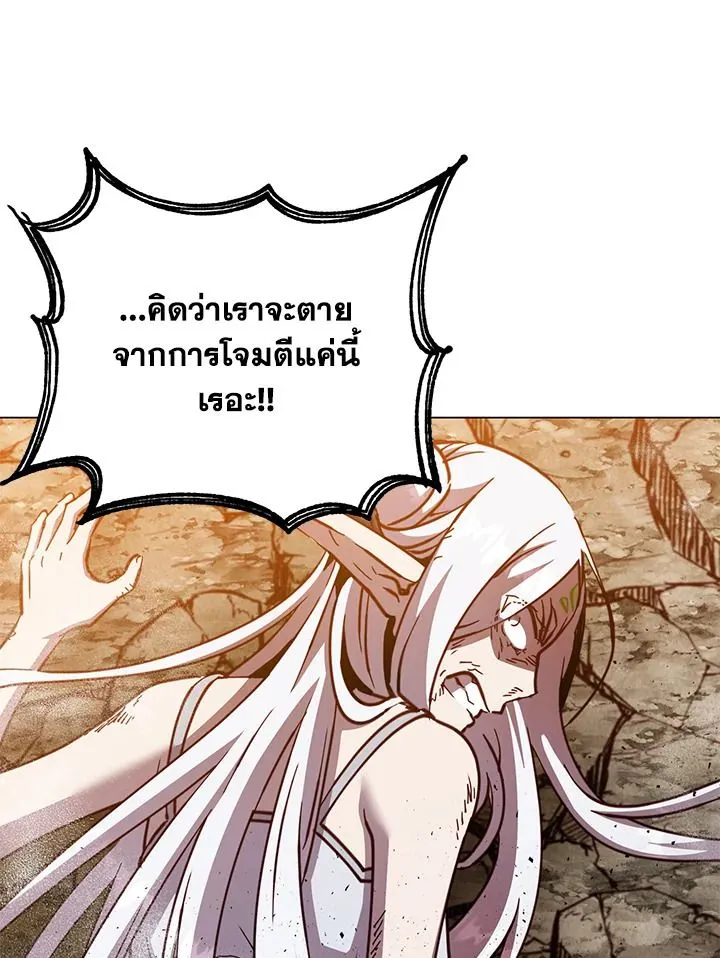 The Max Level Hero has Returned! Chap 186 - Next Chap 187