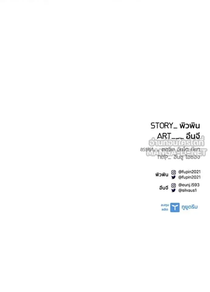 Villain To Kill Chap 185 - Next Chap 186