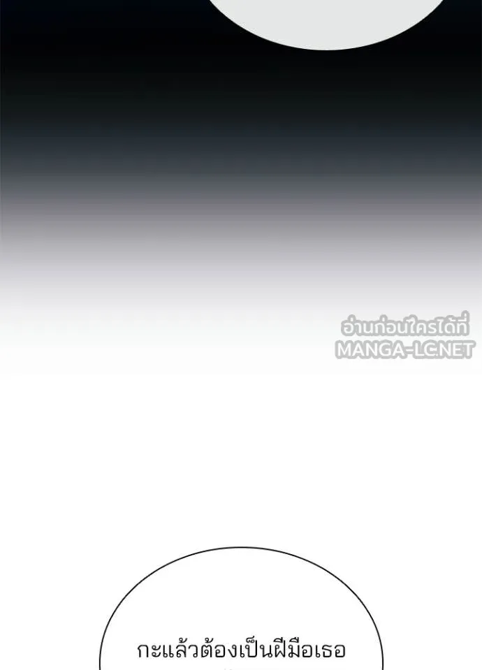 Villain To Kill Chap 208 - Next Chap 209