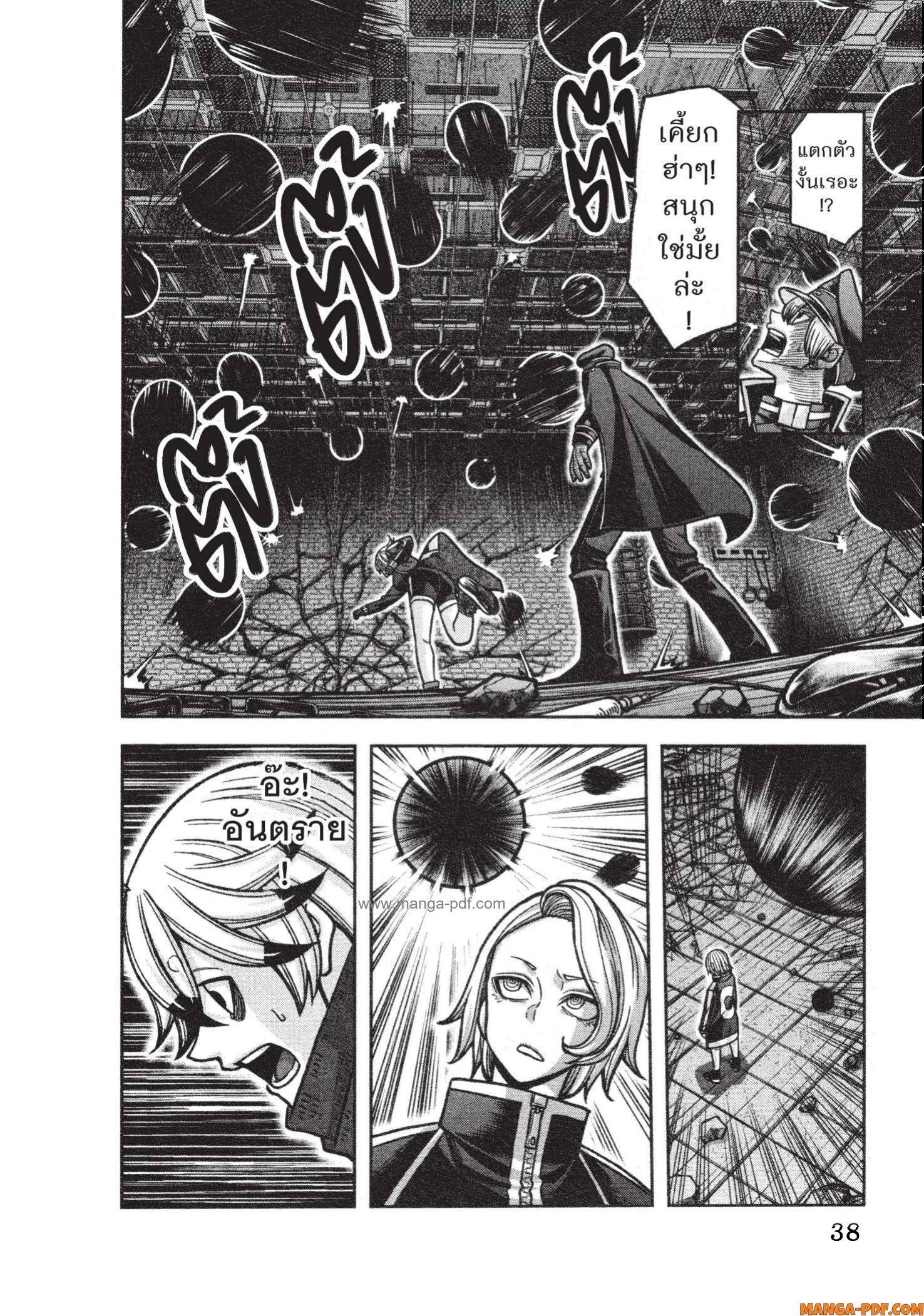 Tougen Anki Chap 116 - Next Chap 117