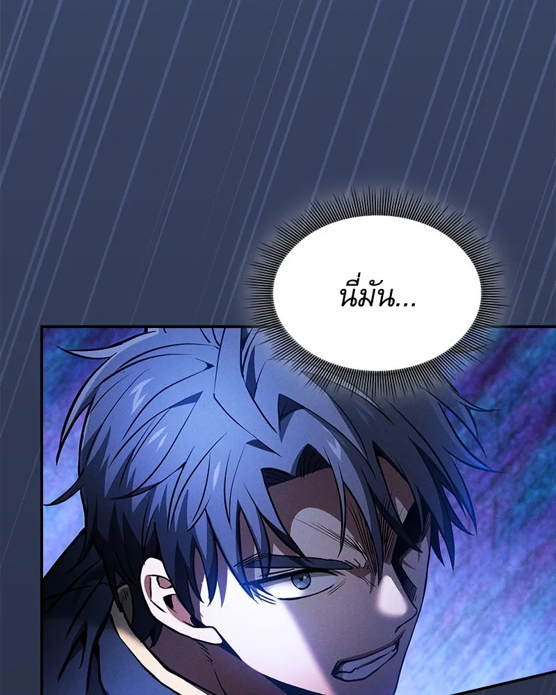 Academy’s Genius Swordmaster – นักดาบอัจฉริยะจากอะคาเดมี Chap 70 - Next Chap 71