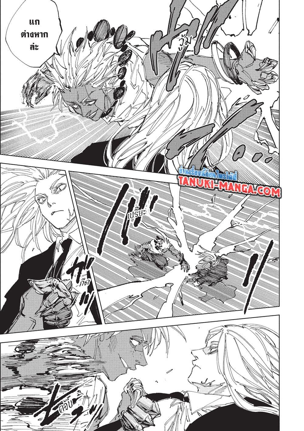 Sakamoto Days Chap 248 - Next Chap 249