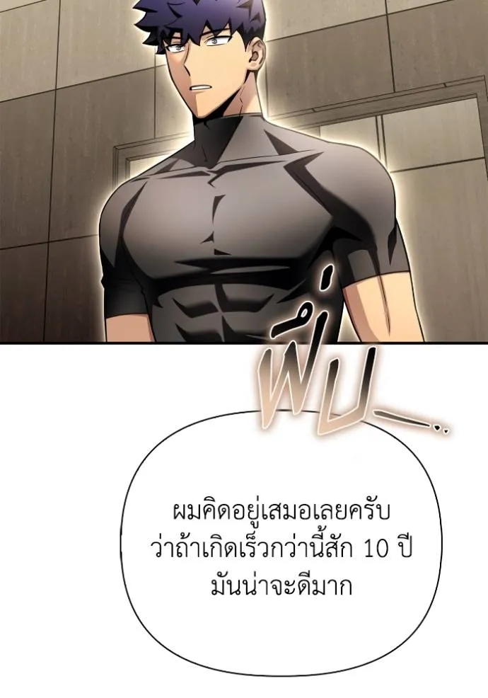 Superhuman Battlefield Chap 130 - Next Chap 131