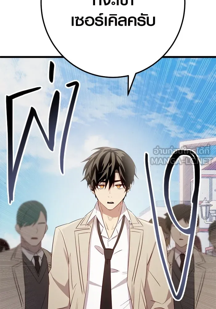 I Obtained a Mythic Item – พลิกชะตาคว้าไอเทมระดับเทพ Chap 105 - Next Chap 106