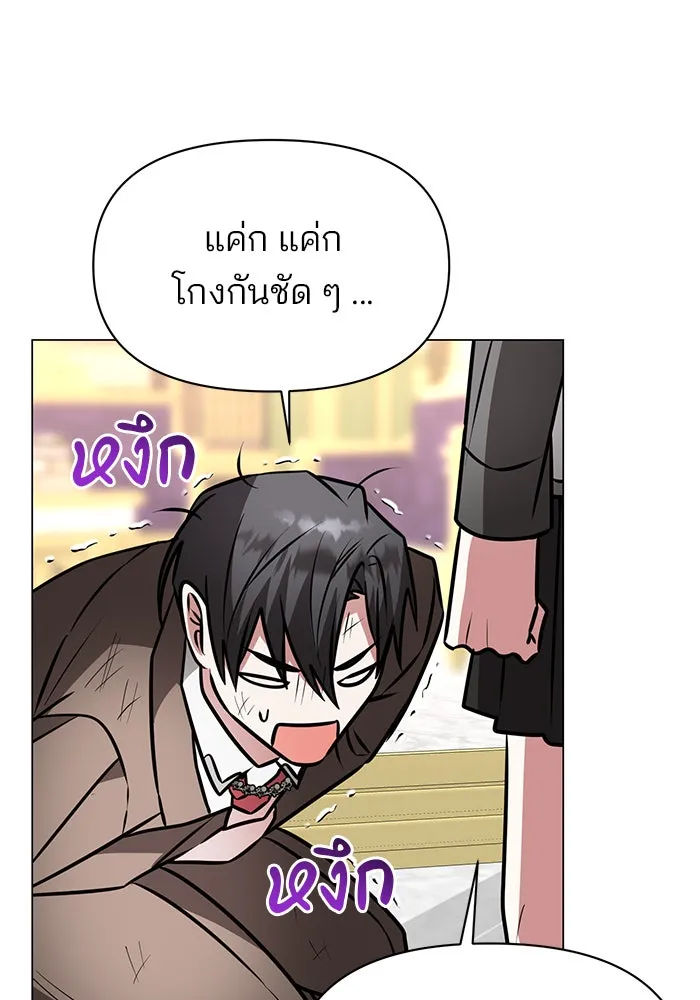 The Academy Is Doomed Chap 81 - Next Chap 82