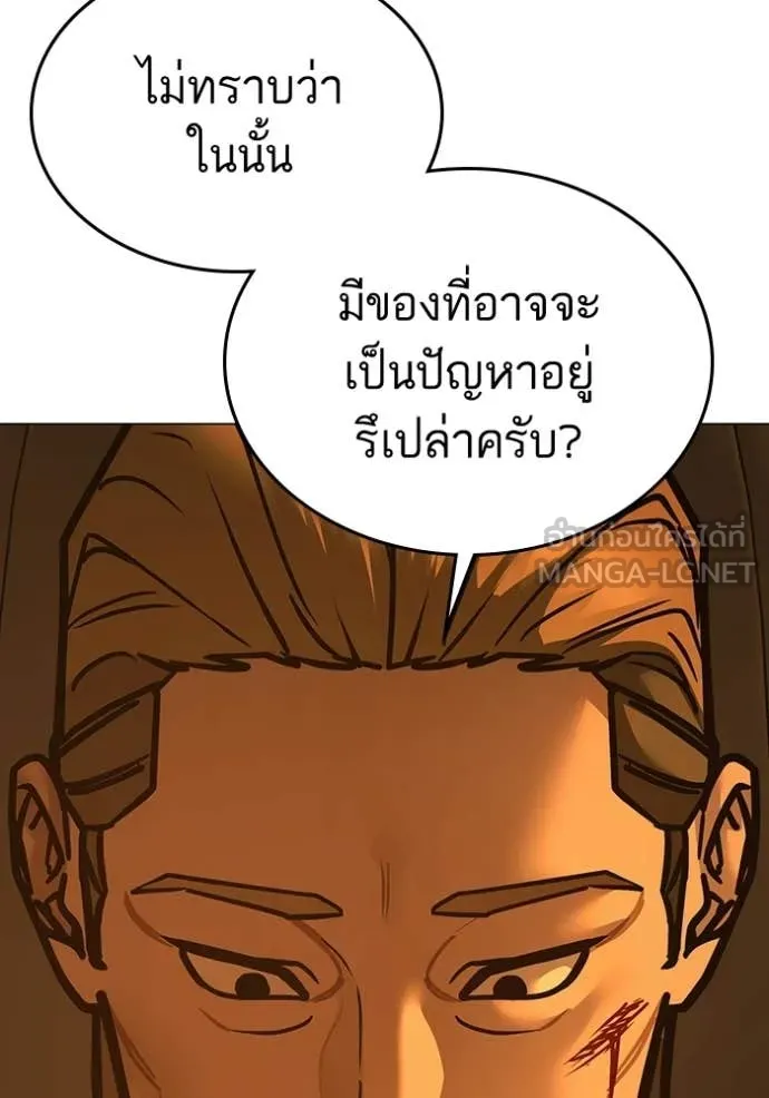 Reality Quest Chap 181 - Next Chap 182