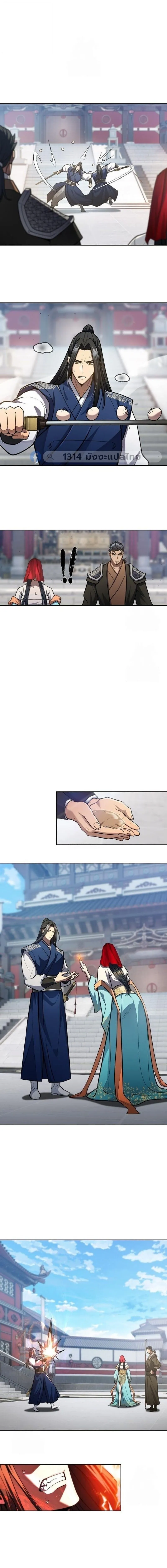 Regression of the Yong Clan Heir Chap 46 - Next Chap 47