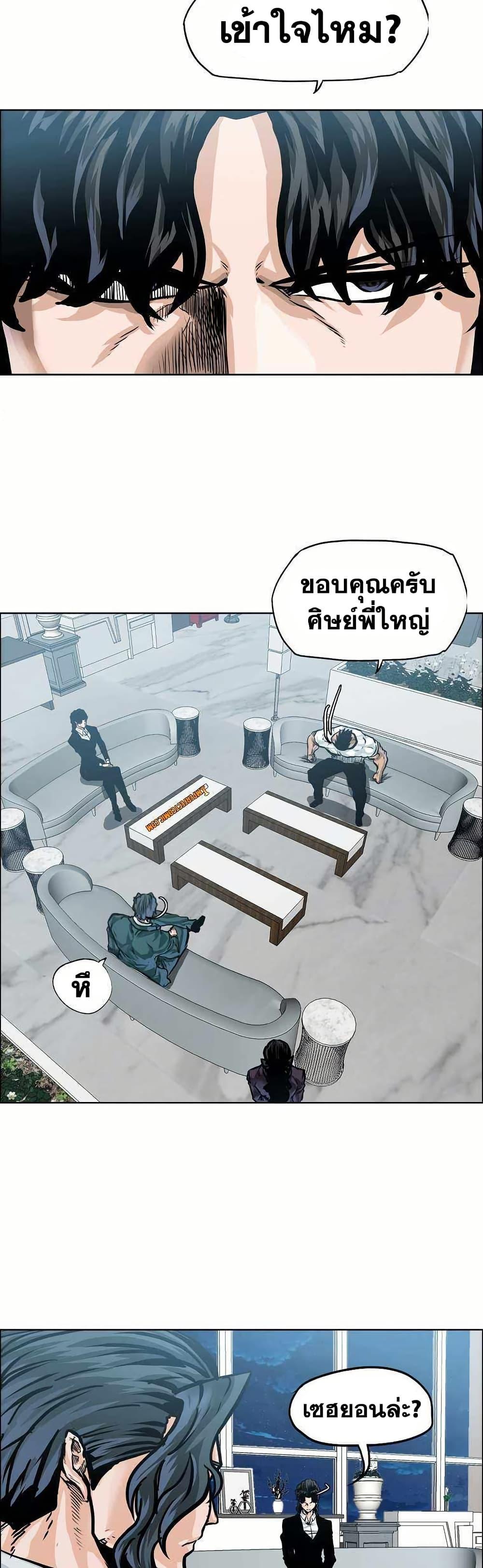 Boss in School Chap 146 - Next Chap 147