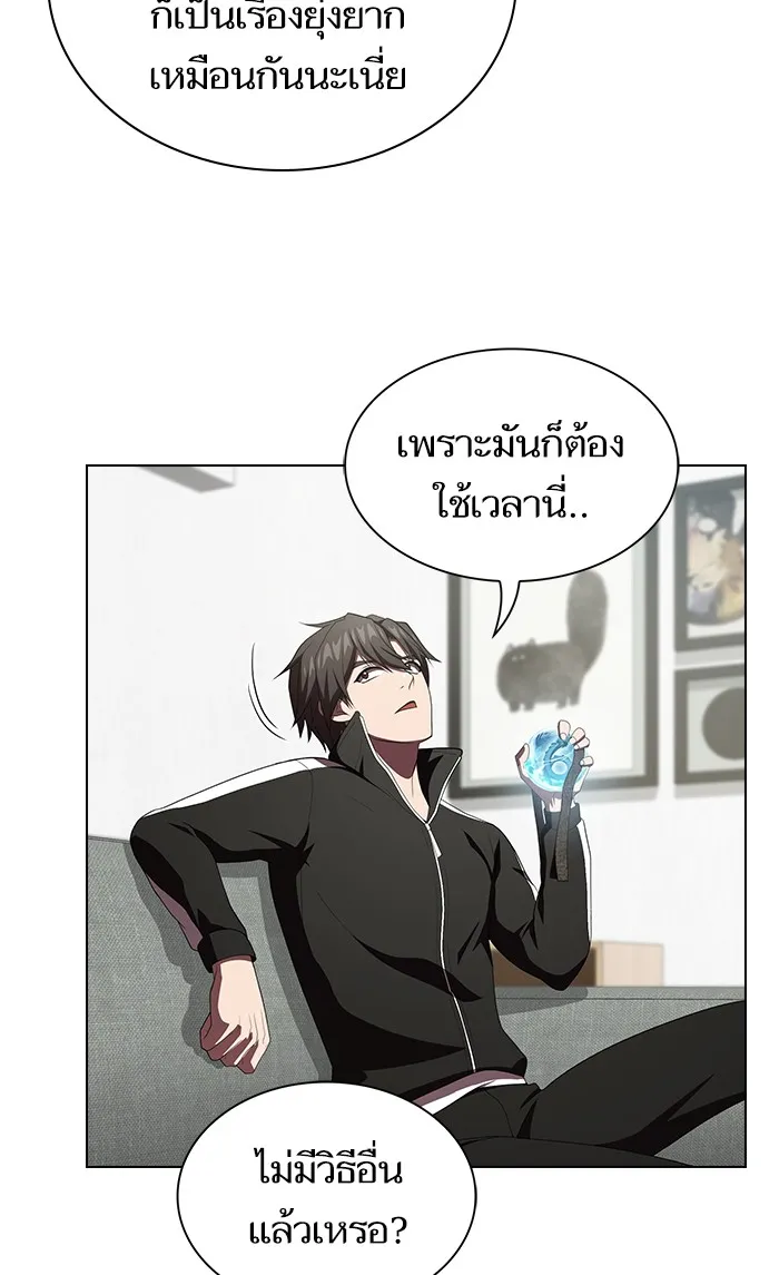 The Tutorial Tower of the Advanced Player – ผู้เล่นขั้นเทพแห่งหอคอยฝึกสอน Chap 108 - Next Chap 109