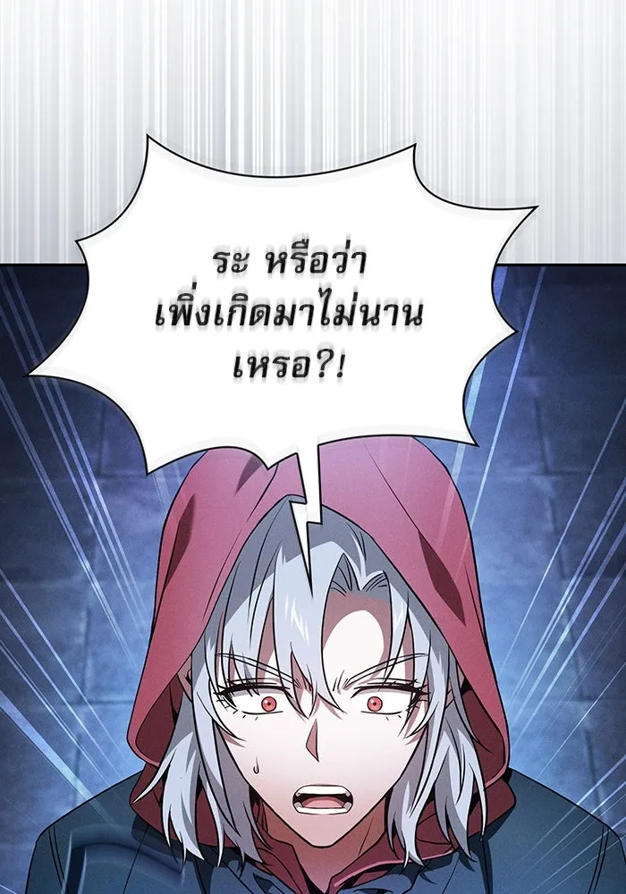 Academy’s Genius Swordmaster – นักดาบอัจฉริยะจากอะคาเดมี Chap 38 - Next Chap 39