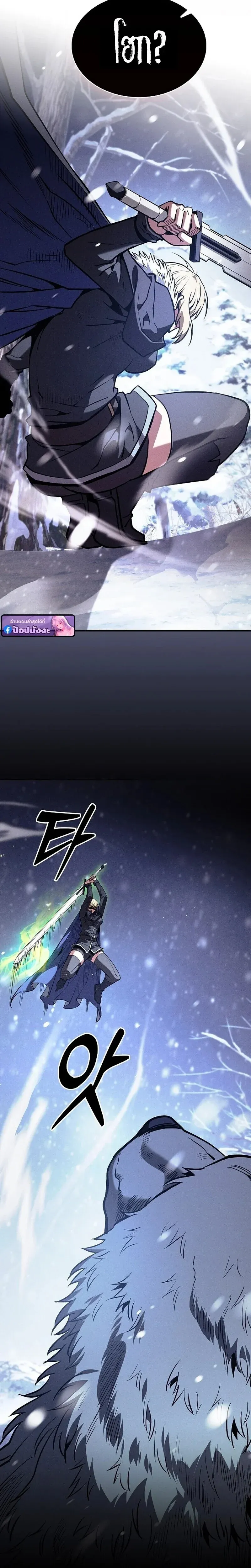 Academy’s Genius Swordmaster – นักดาบอัจฉริยะจากอะคาเดมี Chap 130 - Next Chap 131