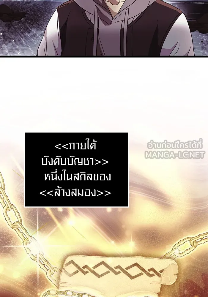 I Obtained a Mythic Item – พลิกชะตาคว้าไอเทมระดับเทพ Chap 42 - Next Chap 43