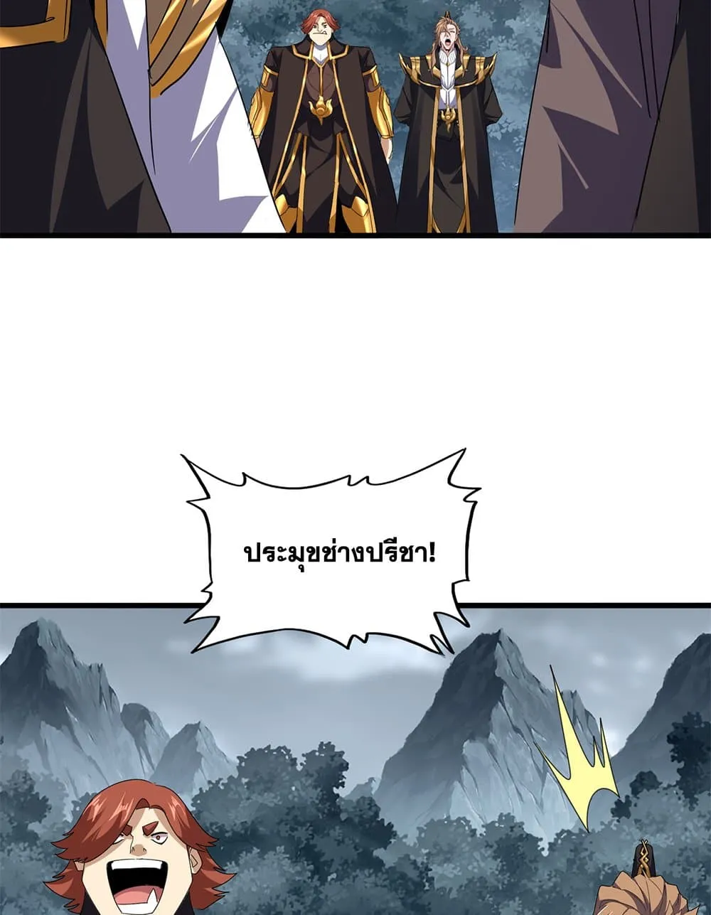 Magic Emperor Chap 749 - Next Chap 750