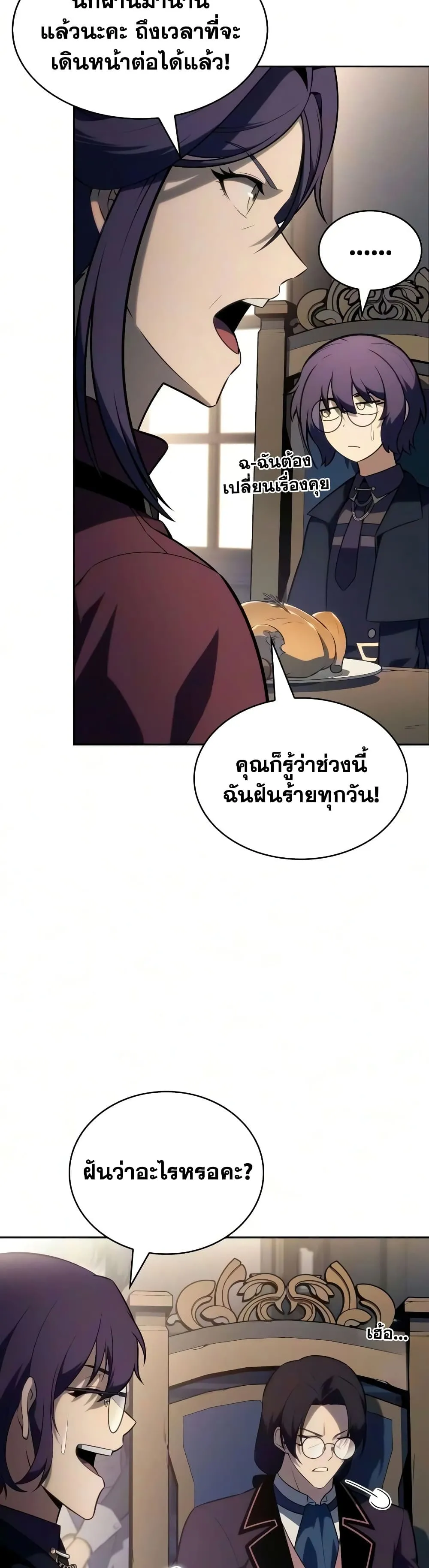 The Regressed Son of a Duke is an Assassin – ลูกชายคนเล็กของดยุกคือมือสังหาร Chap 146 - Next Chap 147